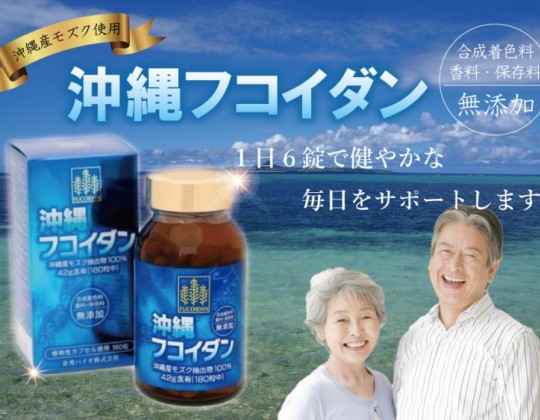 Fucoidan Nhật Bản có tốt không? Đâu là loại Fucoidan đáng dùng nhất?