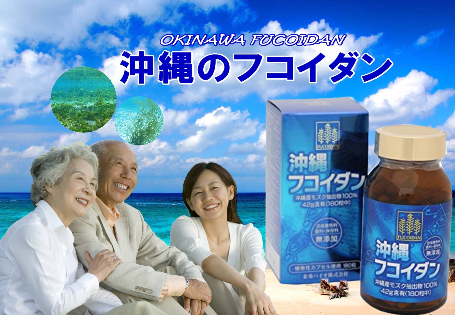 Okinawa Fucoidan có khác biệt gì so với các sản phẩm tương tự